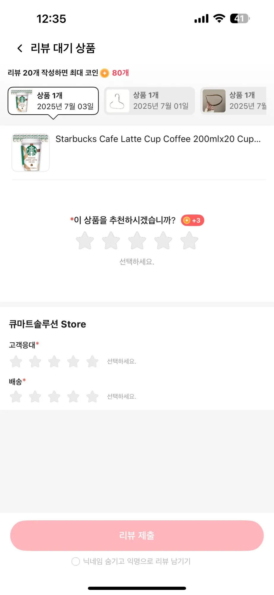 구매후기