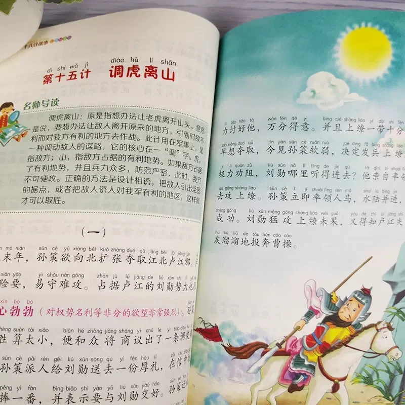 Imagem -04 - Livros Clássicos Sun Tzu Arte da Guerra e Trinta e Seis Estratégias Pinyin História em Quadrinhos Livros Extracurriculares da Escola Primária 2