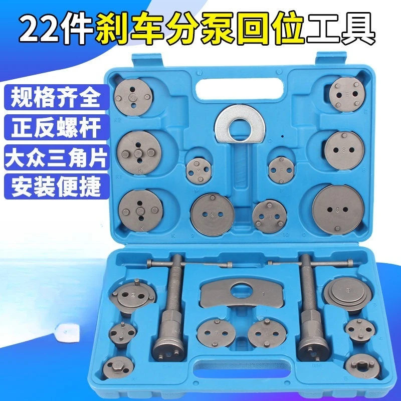 Brake Caliper Piston Rewind Tool Kit, Auto Brake Pad Disassembly Replacement & Adjustment Set