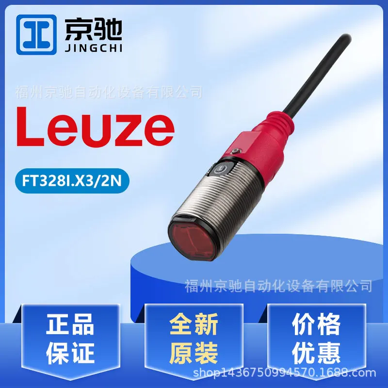 

2025 German LAUZE LEUZE inquiry spot FT328I. X3/2N FT328I. X3/2N-M12 new inquiry