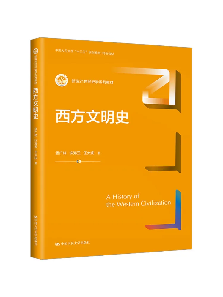 

Book-Winshare History Of Western Civilization