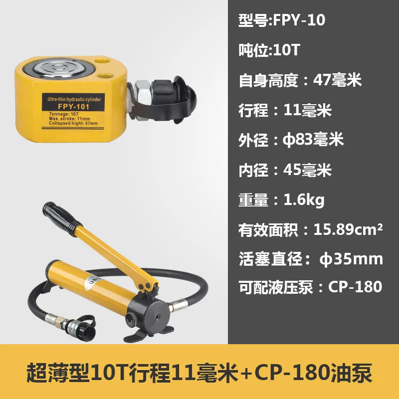 Separate Hydraulic Jack Ultra-thin Extended Cylinder Small Mini Split 5T20T50 Tons Top Support Device