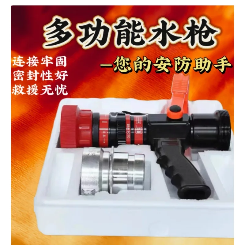 6.0/8L-IIl Adjustable Recoilless Multifunctional Water Nozzle,  Suitable for Firefighting and Cleaning Operations