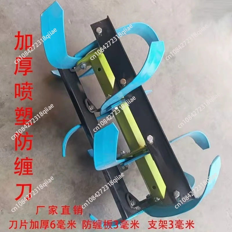 Thickened anti-entanglement knife assembly Agricultural micro-tiller Rotary tiller Weeding wetland knife Water and drought