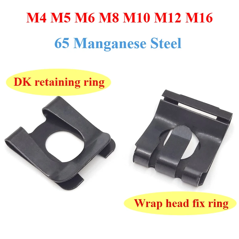 M4 M5 M6 M8 M10 M12 M16 65 Manganese Steel U-Shaped Clip/Elastic Anti Loosening Clamp For Shaft
