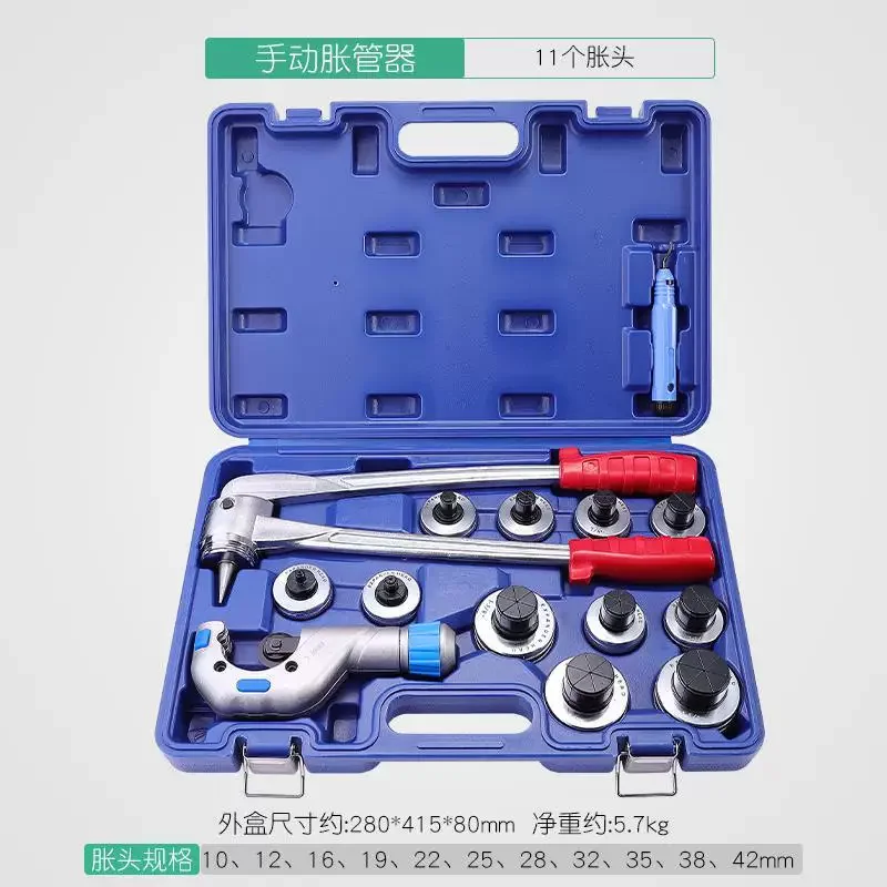 Lever-Type Tube Expander Set Portable Copper Tube Expander Tool Kit Hand-held Air Conditioner Copper Tube Expanding