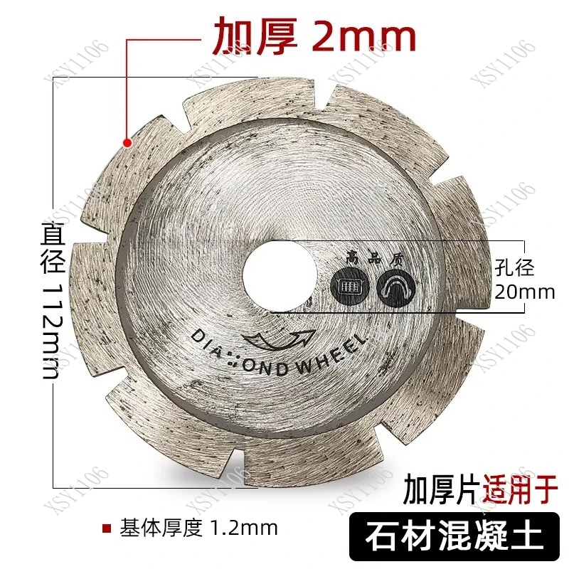 

Алмазный пильный диск 114 мм, толщина 3 мм, для нарезки пазов и шлифовки кромок по камню и бетону