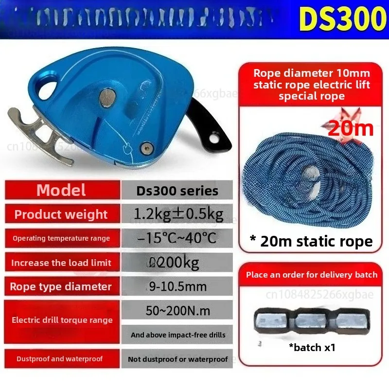 جهاز رافع كهربائي حبل الصاعد لتسلق الصخور/الجدار وحماية السقوط معدات السلامة رافعة كهربائية