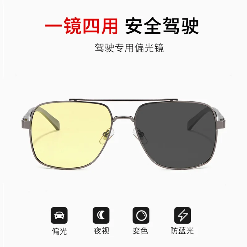 

Men's color-changing polarized sunglasses retro sunglasses aluminum magnesium anti-blue sunglasses day and night driving glasses