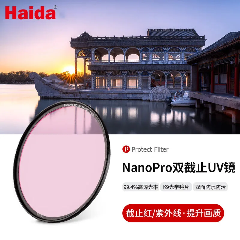 Haida NanoPro UV+IR Dual Cutoff Red/Ultraviolet UV Mirror Multi-Layer Coating without Dark Corners Protective lens Accessories