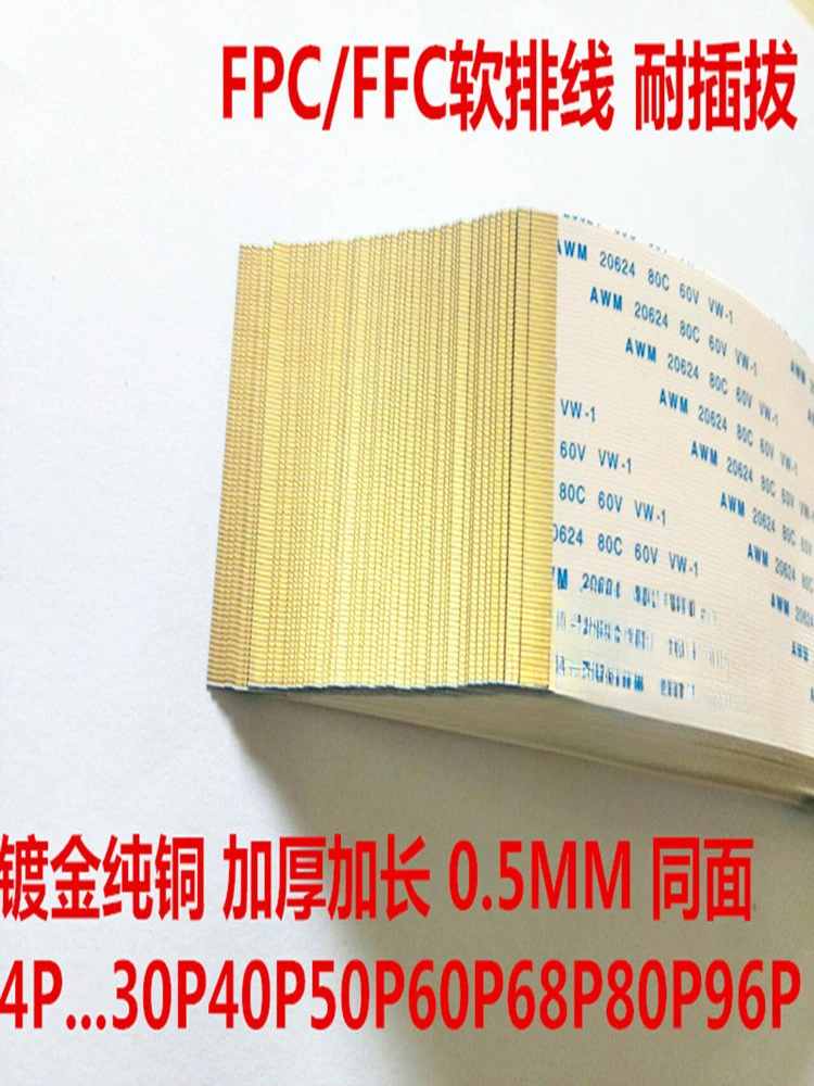 Gold-Plated FFC FPC Flat Flexible Cable AWM 20706 105C 60V VW-1 0.5MM Pitch 4P/6/8/10/12/14/16/20/26/30/40/45/50/54/60/68/80 Pin