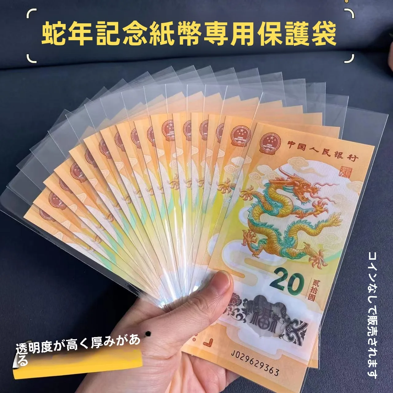 2025 ヘビ年記念通貨保護バッグ外国通貨紙幣収納ボックスコインオーガナイザーグッズケース