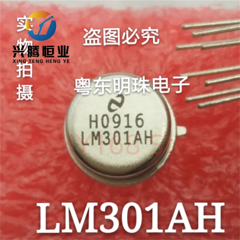LM301AH LM301H imported brand new small gold seal upgraded audio fever amplifier 8-pin
