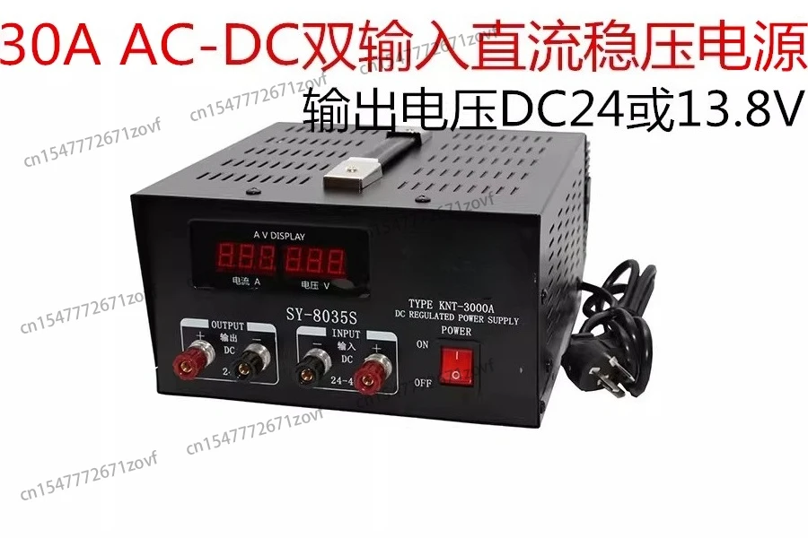 Marine Vehicle-mounted Switching Power Supply Dual-input Voltage Regulator SY-8035S AC and DC 220V To 13.8V24V Transformer