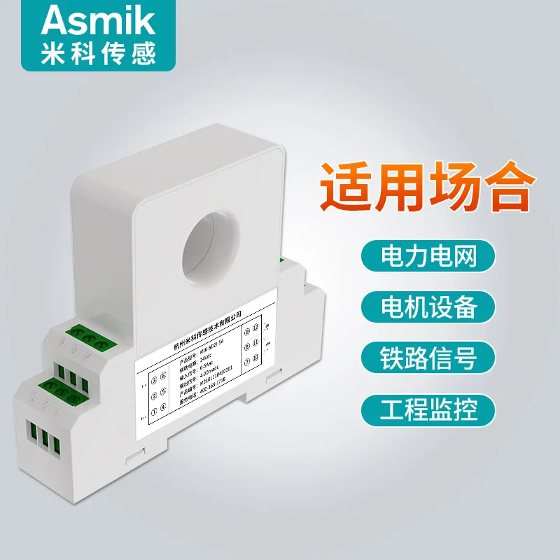 Customizable current transmitter isolator 4-20mA current transmission module three-phase AC voltage sensor