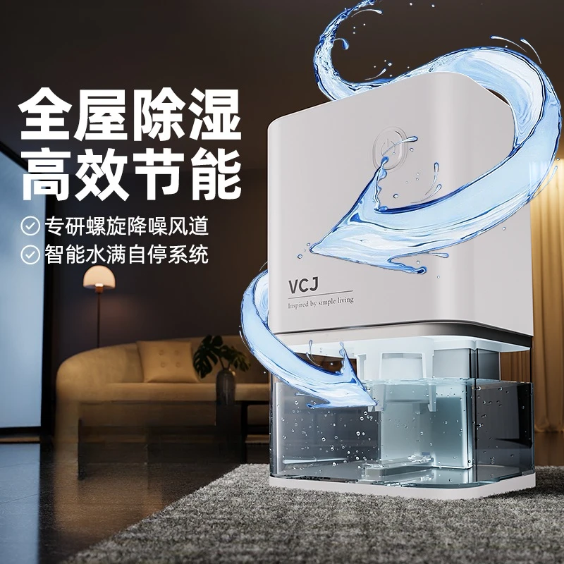 

Небольшой бытовой осушитель большой емкости, сильное удаление влаги, низкий уровень шума для всего дома