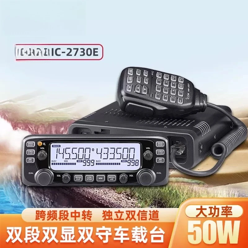 For IC-2730E Mobile Radio Dual Ba-nd VHF 137-174MHz UHF 400-470MHz 50W FM Transceiver Walkie Talkie Car Radio Repeater Scrambler