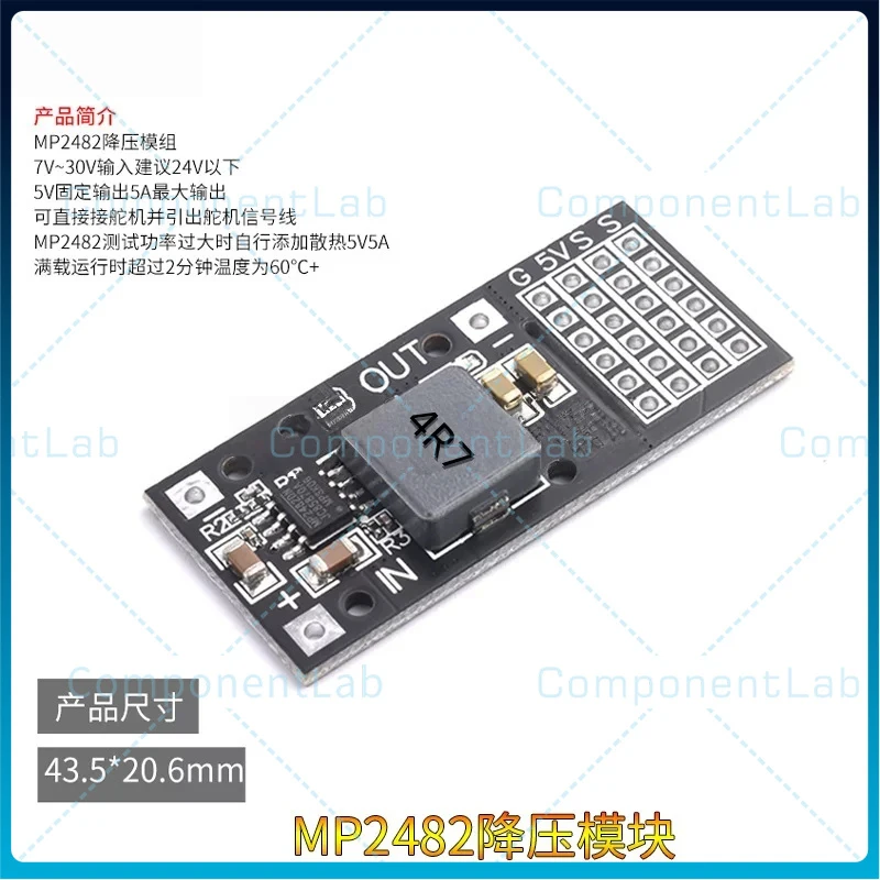 5-25pcs DC-DC MP2482 SY8205 5A DC step-down module 7V-24V to 5V steering gear drive power panel