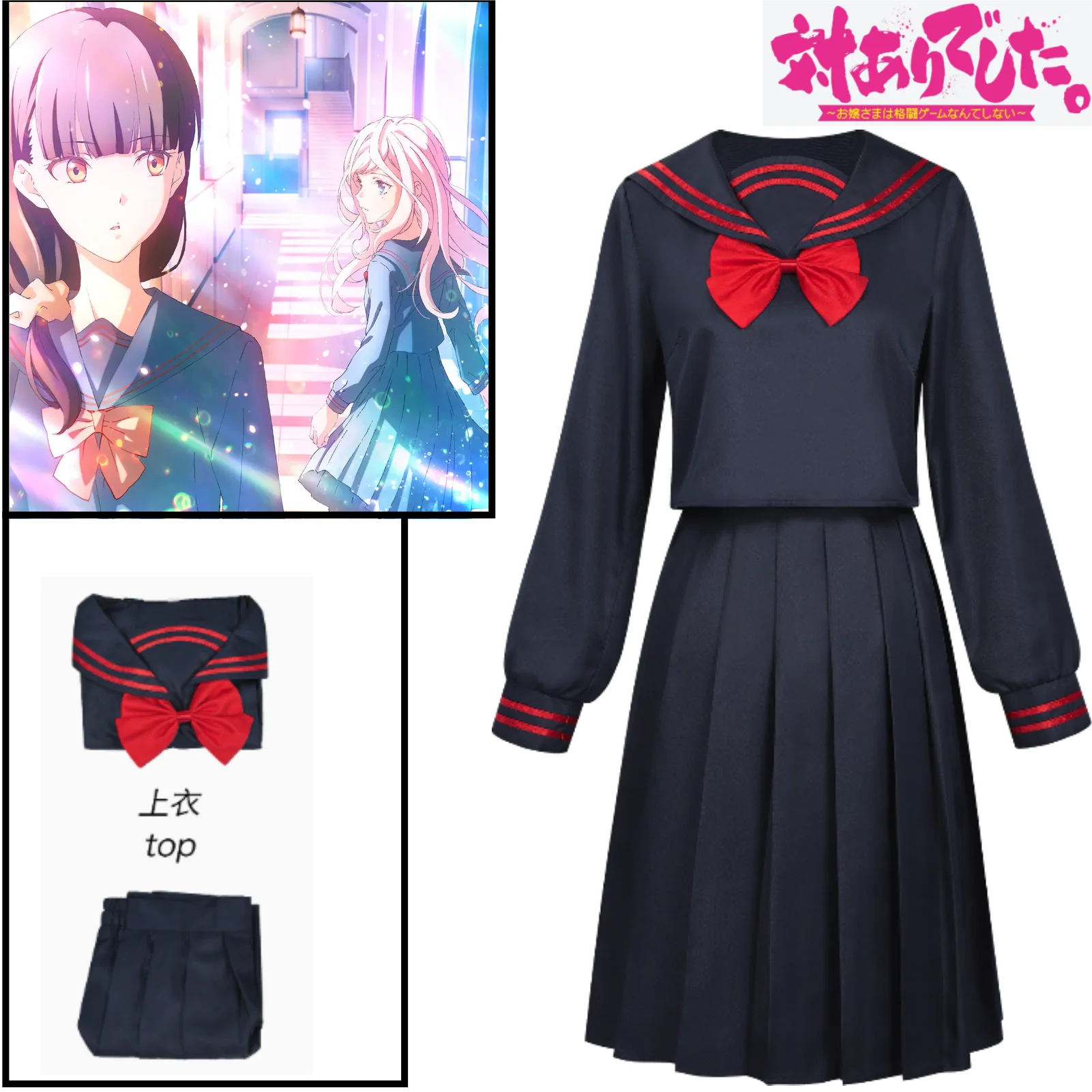 Cosplay Anime Basic - De jonge dame speelt geen vechtspellen