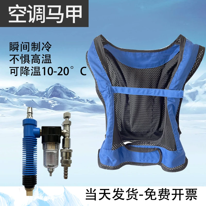 Eddy Current Compressed Air Refrigeration Conditioning Clothing Cooling Vest High Temperature Breathable