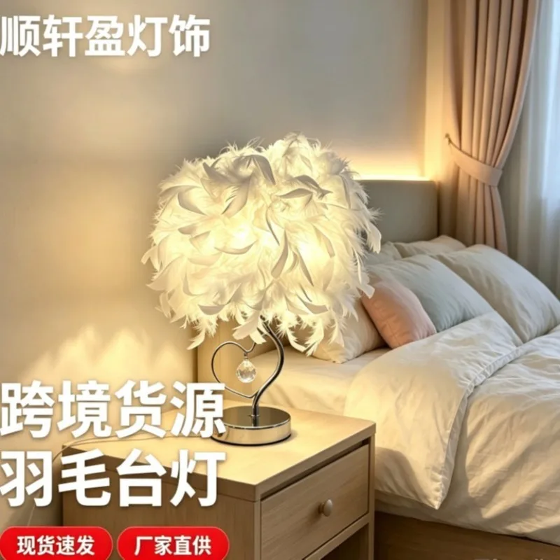 Internet Celebrity Love Feather Table Lamp, Warm Bedroom Bedside Lamp, Romantic Living Room Atmosphere Decoration Lamp