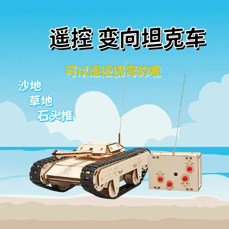 ชุดประกอบรถถังบังคับวิทยุไม้ งานประดิษฐ์ DIY ขนาดเล็ก สำหรับการทดลองทางวิทยาศาสตร์