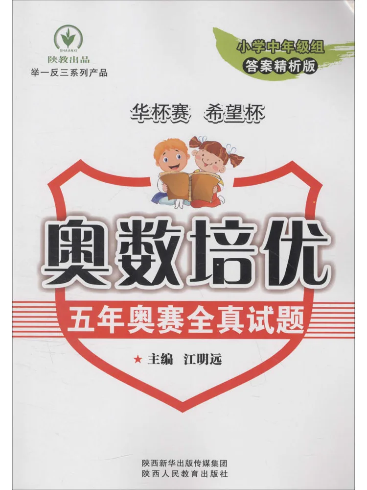 

Книга — Учебное пособие для подготовки к Математической олимпиаде Winshare Excellence