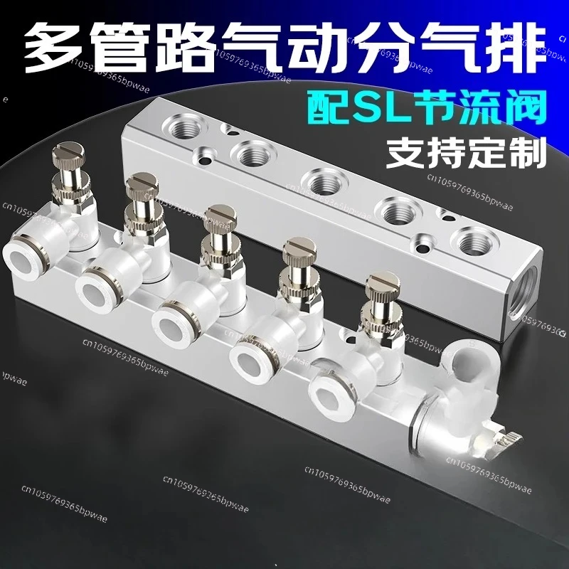 

Pneumatic A-ir Distribution Block, Multi Pipeline Diversion, Exhaust Distributor, High Flow Gas Pipe, SL Throttle Valve