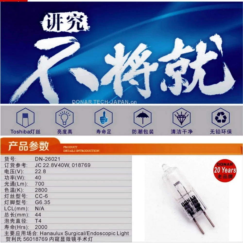 22.8V 40W 018769 JC 22.8V40W G6.35 halogen bulb 18769 Hanaulux 56018769 operating theater room Microscope surgical lamp