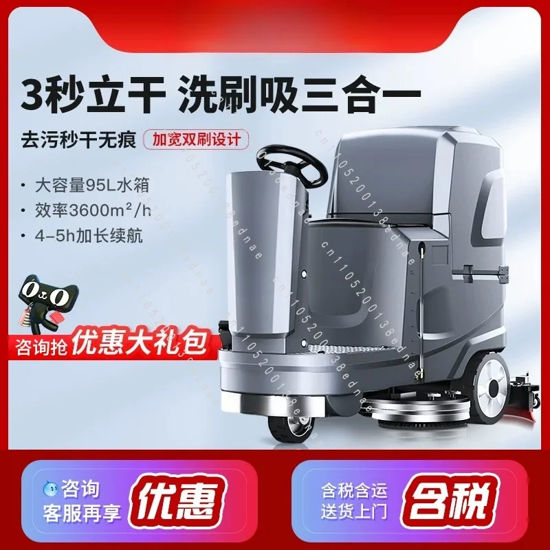 X5 Drive-on Industrial Washing Machine Commercial Factory Workshop Washing Car Shopping Mall Garage Property Sweeping Machine