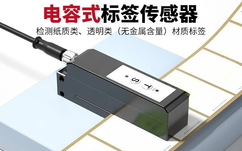 Transparent non-transparent label detection electric eye sensor