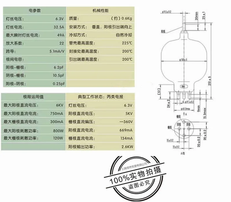 Nanjing Sanle New FU605 Electronic Tube 2.8kW High Frequency Machine Vacuum Emission Tube New