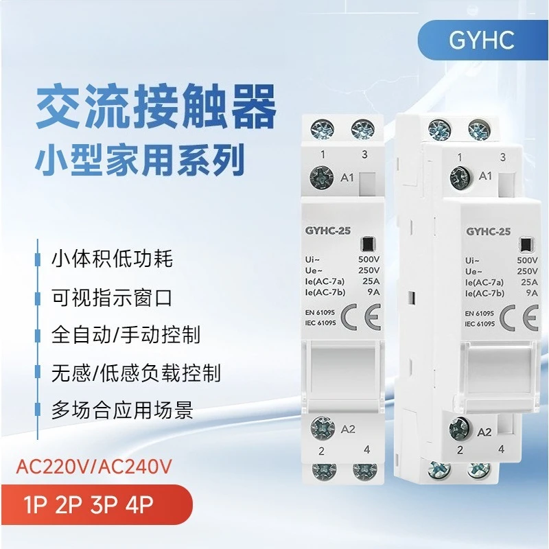 GYHC Household AC‑DC Contactor 2P 2NO 25A 63A 220V Automatic DIN‑Rail Mount Electrical Switch Component