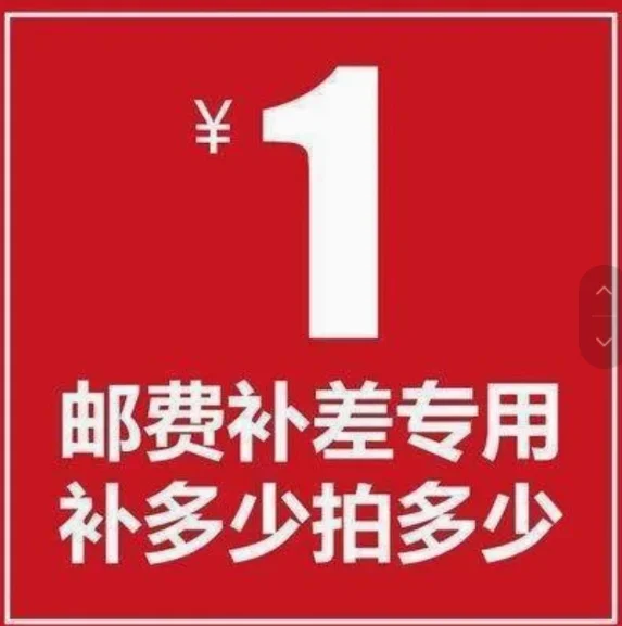 

direct purchase quantity Postage to make up the difference