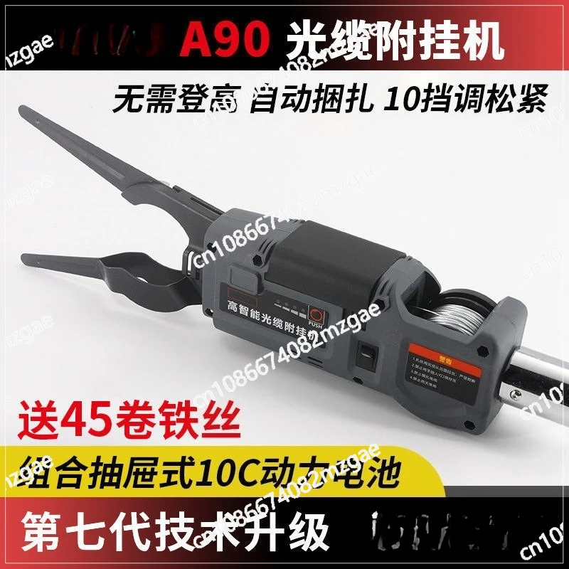 

Автоматический оптический кабельный подъемник A80A85A90 для высотных работ, машина для обвязки проводов