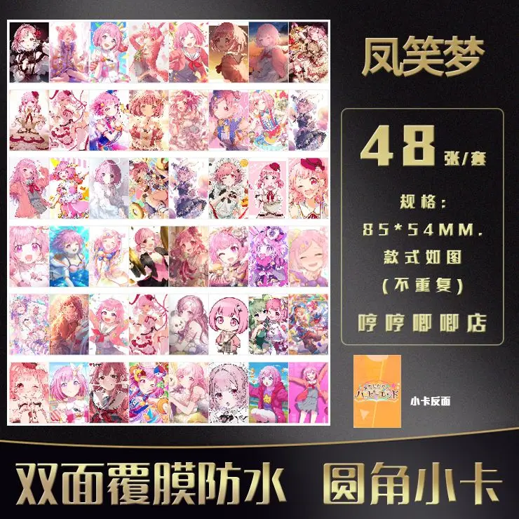 48PCS Project Sekai Otori Emu Anime Laser Card Cosplay Cartoon Postcard Photo LOMO Card Collection Girl Birthday Gift