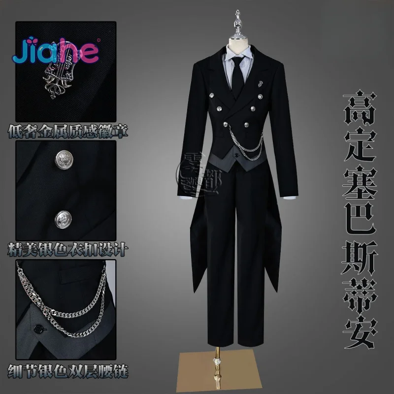 Sebastian·Michaelis Anime Black Butler Cosplay Costume Shirt vest jacket pants gloves pocket watch tie set Halloween tuxedo suit