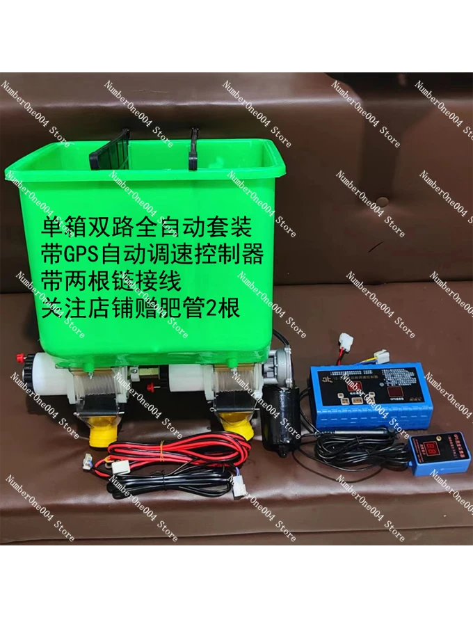 Micro-Tiller Zero-Tilling Machine Two-Way Fertilizer Box 2 Rows Sugar Cane Fertilizer Box Small Agricultural Fertilizer Spreader