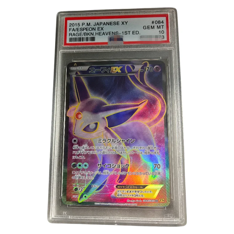

DIY PTCG 2015, ЯПОНСКИЙ XY RAGE OF THE BROKEN HEAVENS # Коллекционная карта 084 FA ESPEON EX RAGE/BKN.HEAVENS-1ST ED Grade 10,