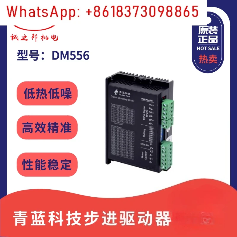 

Driver DM556 Low Noise Digital Stepping Motor Accessories [New Original Genuine]