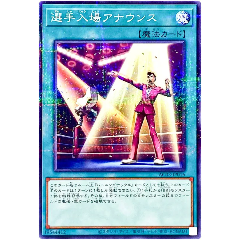 

Yu-Gi-Oh Ring Announcer - Normal Parallel AC03-JP016 Animation Chronicle 2023 - YuGiOh Card Collection