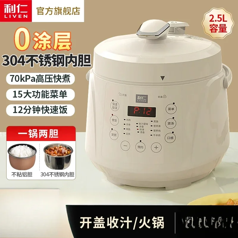 

220V Premium Non-stick Dual Pot Mini Household Multi-functional Rice Cooker Pressure Cooker Official Flagship Store
