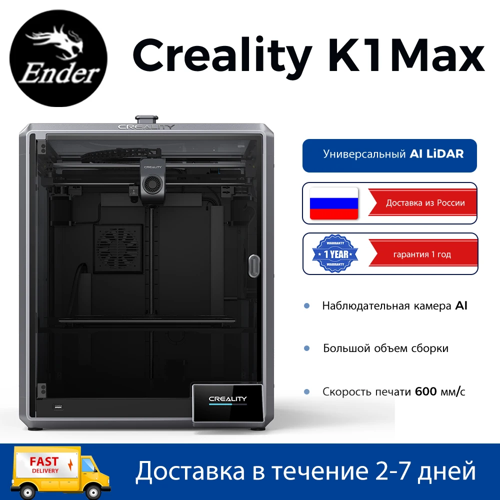 Creality K1 Max AI Быстрый 3D-принтер с камерой AI LiDAR Двухступенчатый прямой экструдер 600 мм/с Скорость печати Creality K1 Max AI Быстрый 3D-принтер с камерой AI LiDAR Двухступенчатый прямой экструдер 600 мм/с Скорость печати