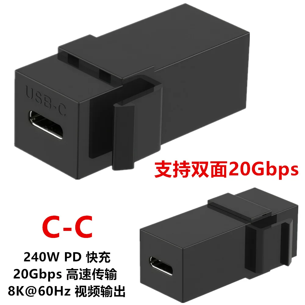 20G Full-Function Type-C Female to Female Snap-in Panel Feedthrough Module, 240W, 8K@60Hz