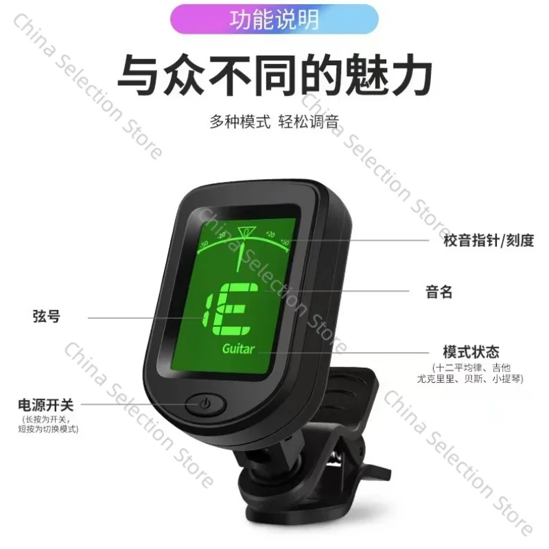 Acoustic Guitar Tuner, Violin, Folk Music, Guzheng, Pipa, Erhu Twelve Average Rhythm, Multi-function Tuner