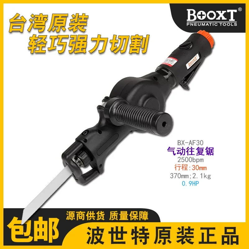

Пневматическая сабельная пила Taiwan Booxt Bx-Af30: портативная, мощная, антивибрационная, взрывозащищенная, импортная, долговечная