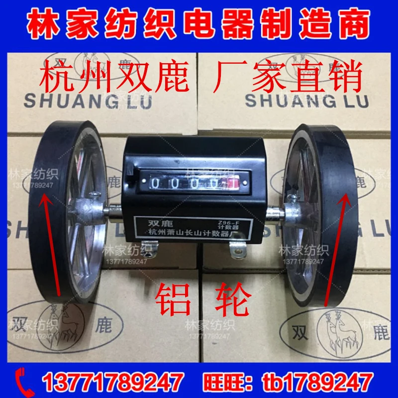 Z96-F Rolling Counter Aluminum Wheel Meter Gauge Code Table Fabric Inspection Machine Rolling Machine Code Table