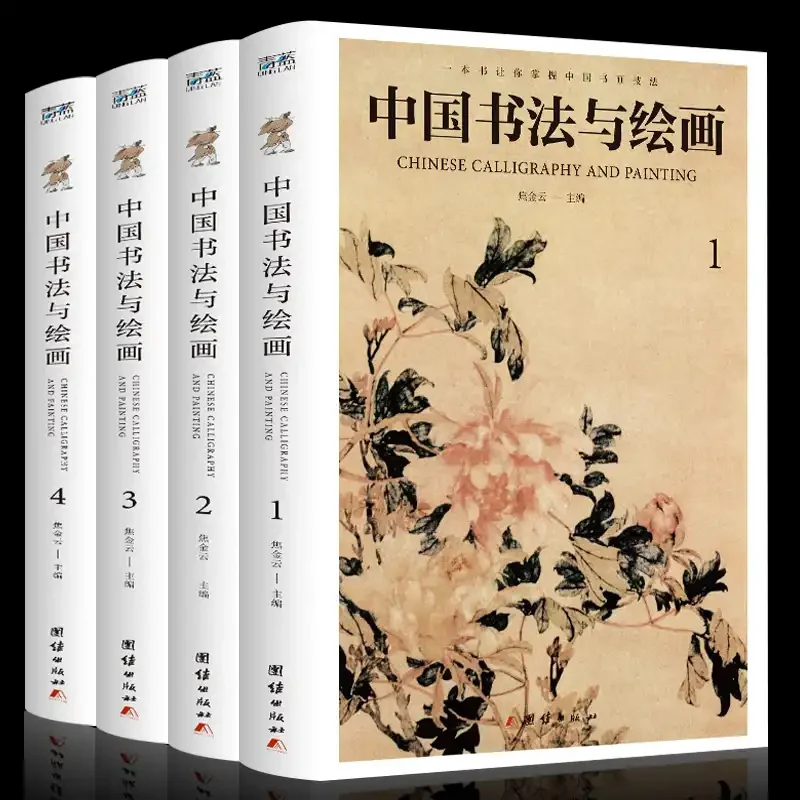 

4 Volumes of Chinese Calligraphy and Painting, Detailed Explanation of The Origin of Ancient Chinese