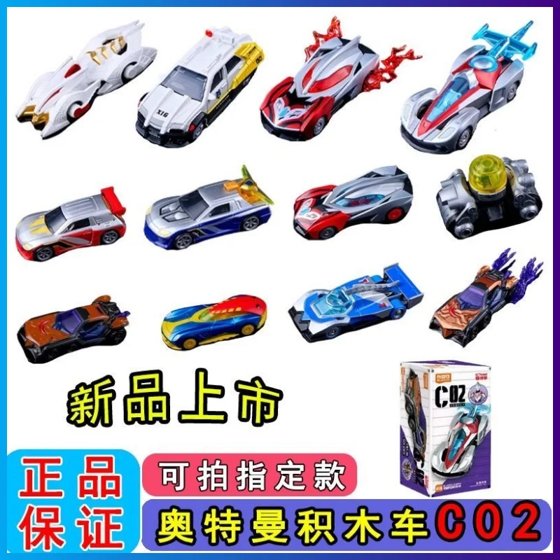 

In Stock Genuine Blokees Ultraman Blind Box Toys Model Car C02 Baltan-Seijin Gaia Mystery Box Assembly Model Kit Car Gifts
