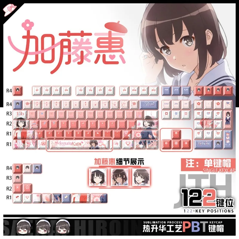 Kato Hui Theme Anime Mechanical Keyboard Original PBT Custom Cute Keycaps PC Game Keyboard Collection Gifts Custom Keycaps